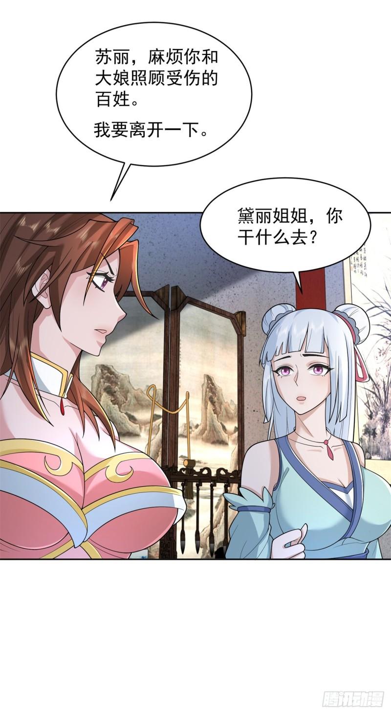 被迫成为反派赘婿第三季在线观看漫画,渣男本男2图