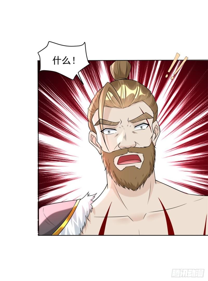 被迫成为反派赘婿第三季在线观看漫画,九层尸塔1图