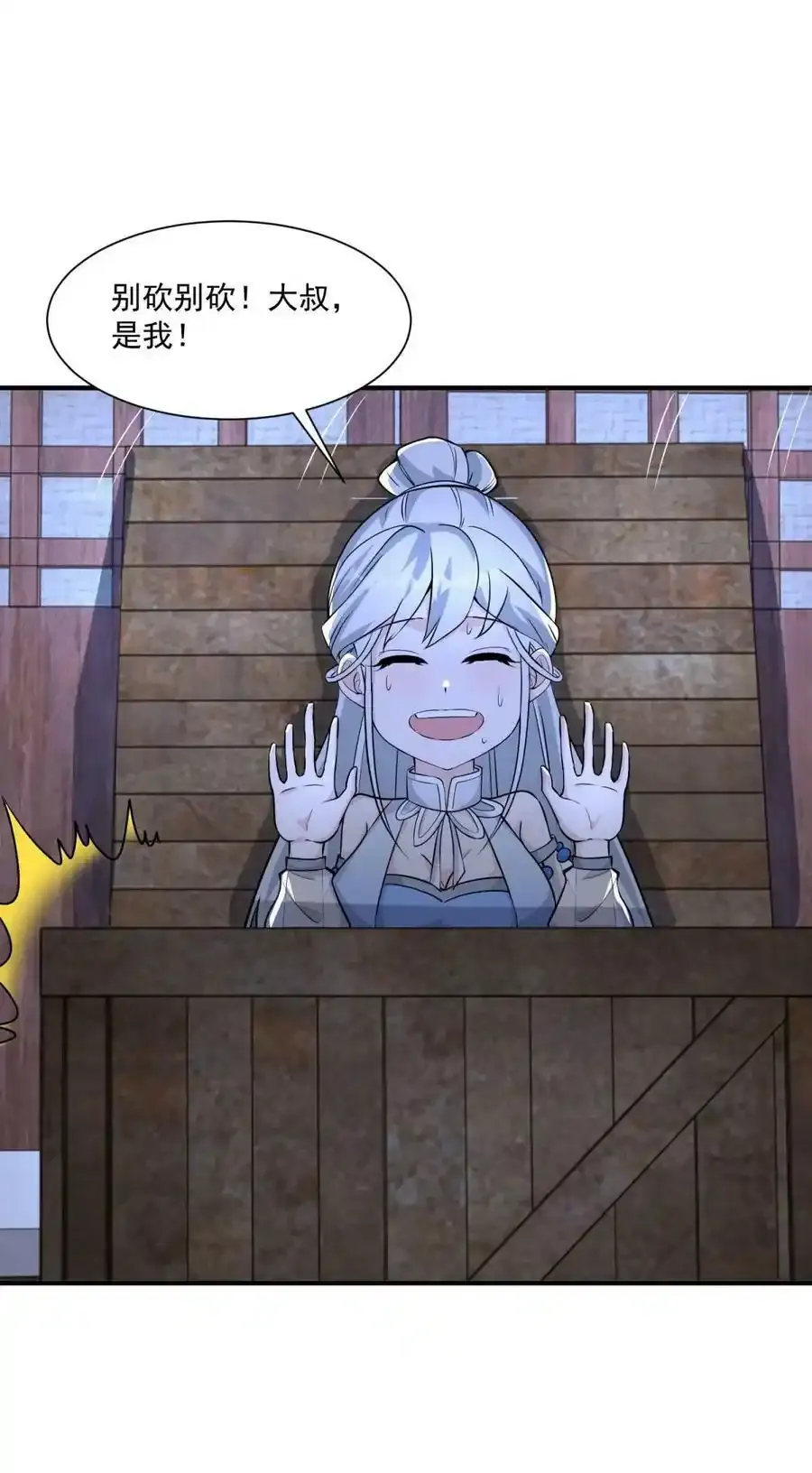 被迫成为反派赘婿第三季在线观看漫画,578 不要一起上啊2图