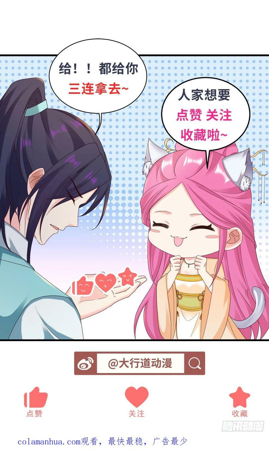 被迫成为反派赘婿第三季在线观看漫画,神殿的意义2图