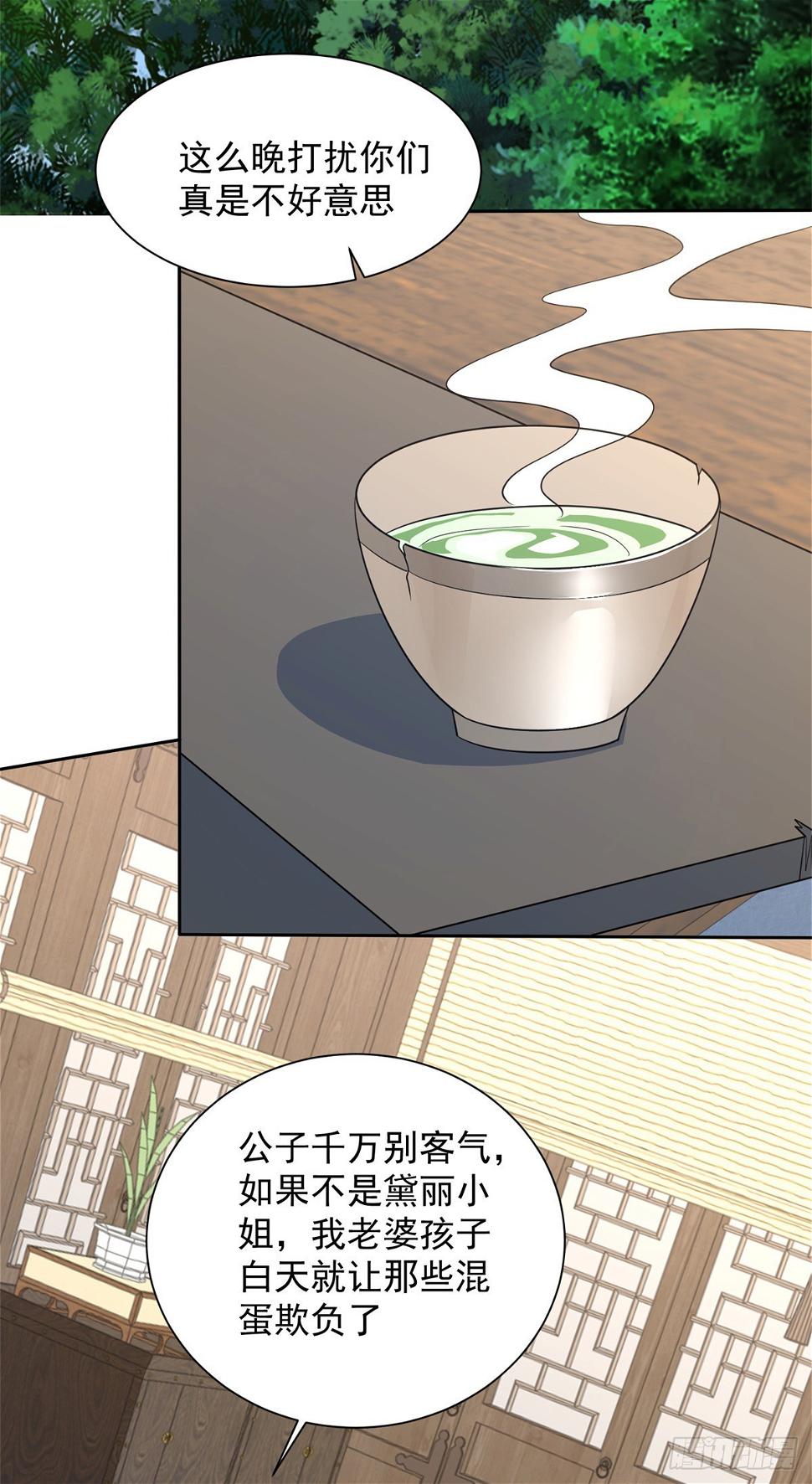 被迫成为反派赘婿第三季在线观看漫画,喜提坐骑1图