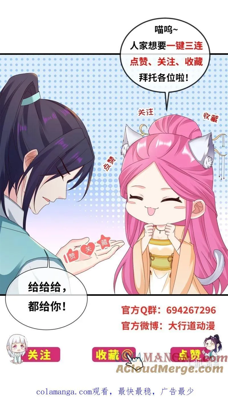 被迫成为反派赘婿第三季在线观看漫画,631 遁逃1图