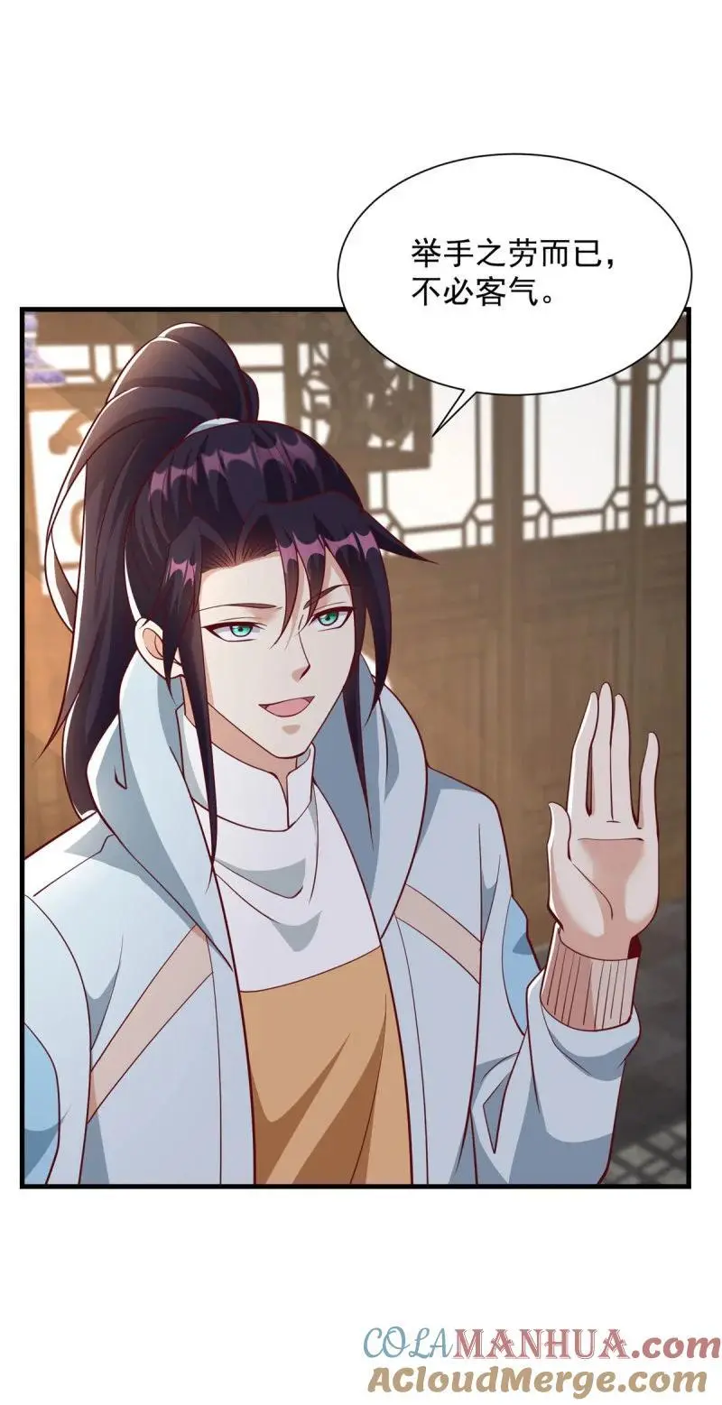 被迫成为反派赘婿第三季在线观看漫画,604 隔壁老王1图