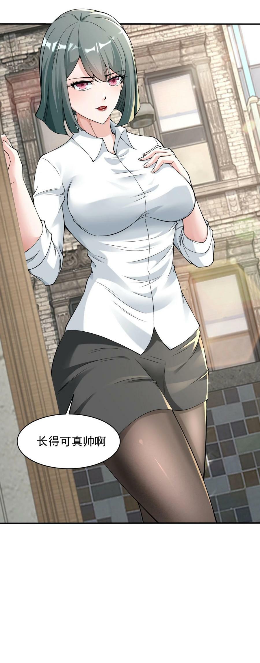 被迫成为反派赘婿第三季在线观看漫画,587 住房问题解决了2图