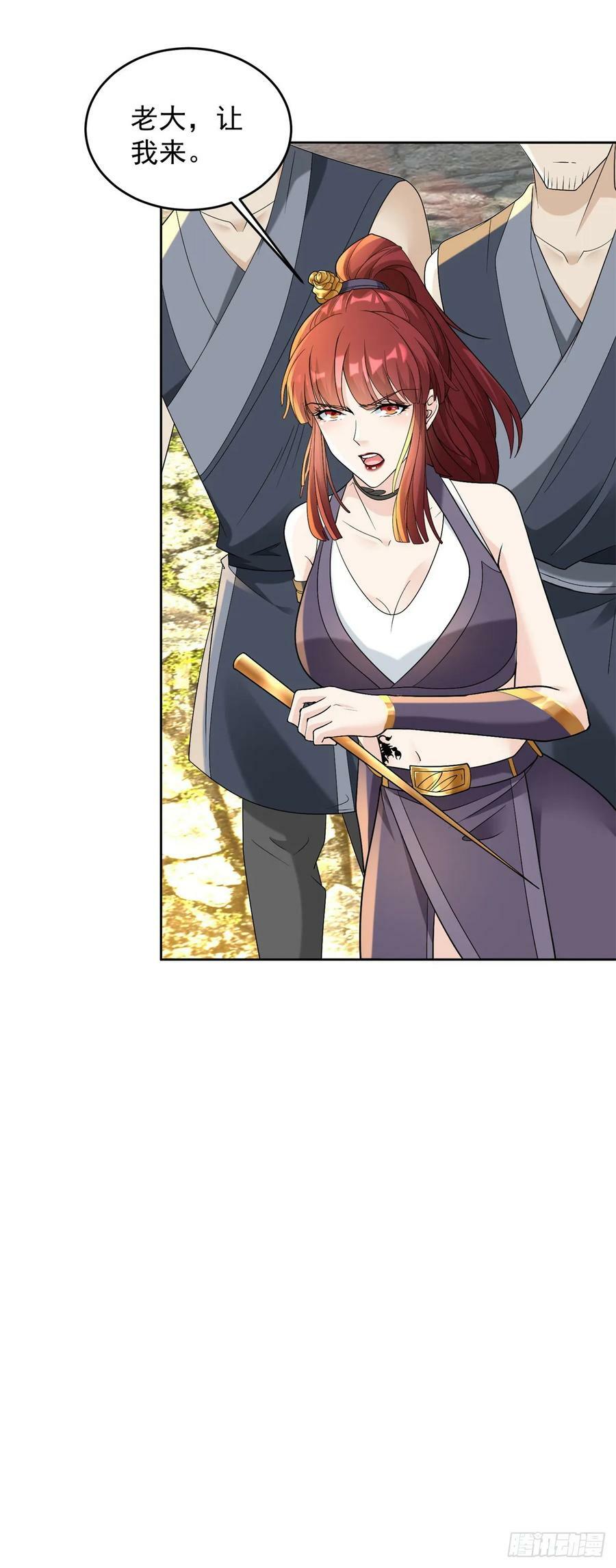 被迫成为反派赘婿第三季在线观看漫画,挑拨离间2图