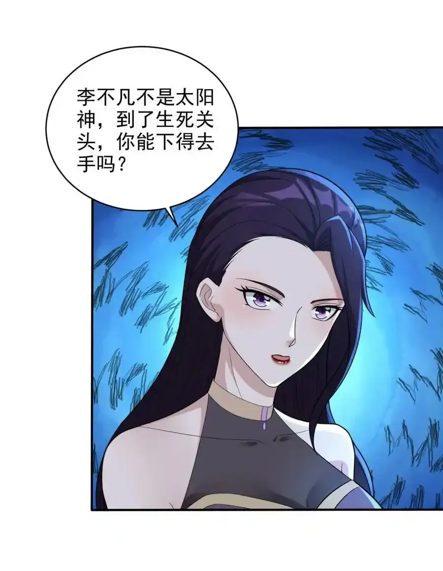 被迫成为反派赘婿第三季在线观看漫画,577 亡灵复仇2图