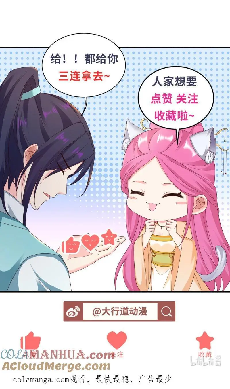被迫成为反派赘婿第三季在线观看漫画,613 笨蛋大叔1图