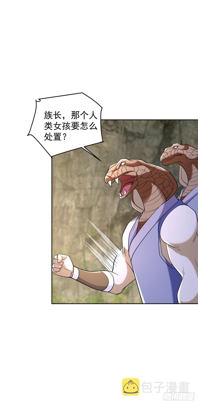 被迫成为反派赘婿第三季在线观看漫画,不共戴天2图