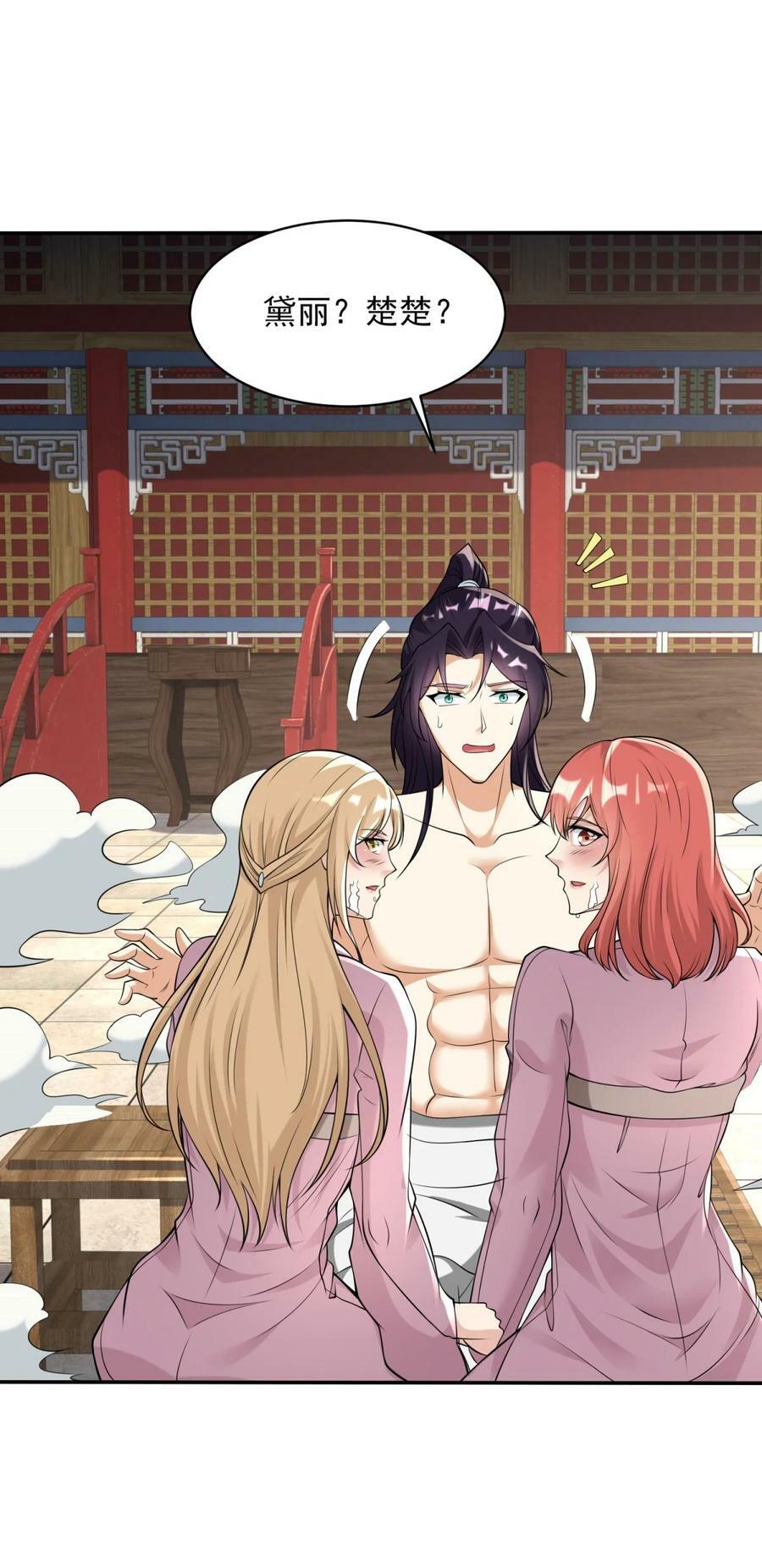 被迫成为反派赘婿第三季在线观看漫画,576 这是误会2图