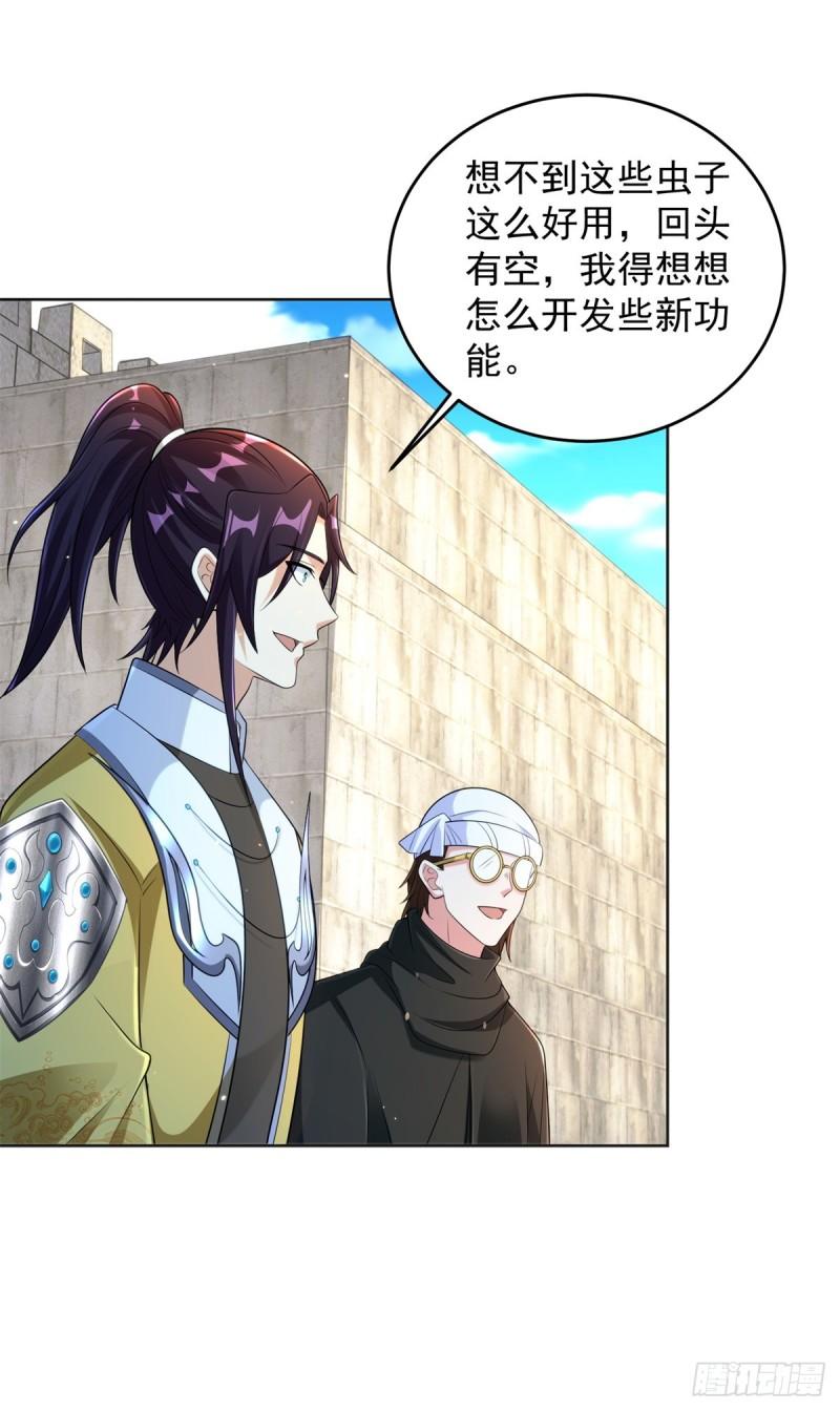 被迫成为反派赘婿第三季在线观看漫画,神之权杖2图