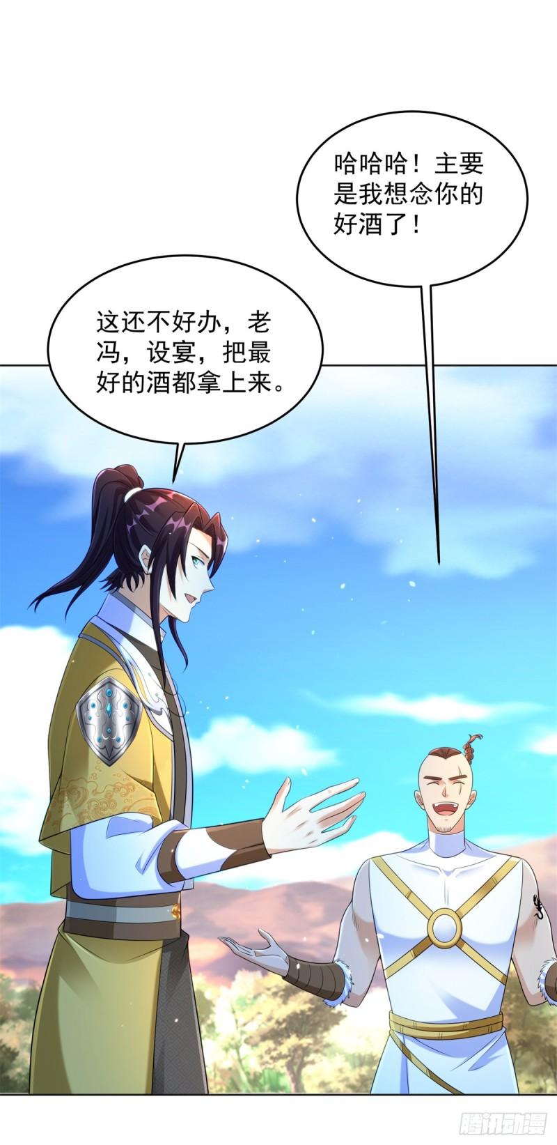 被迫成为反派赘婿第三季在线观看漫画,神之权杖2图