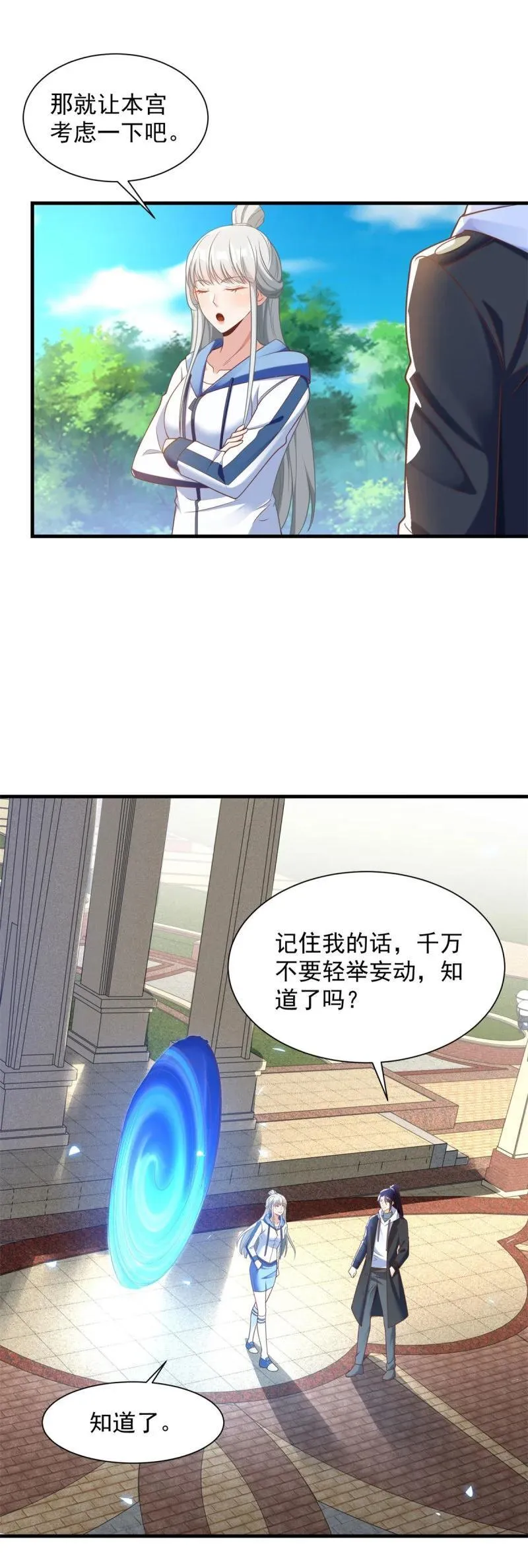 被迫成为反派赘婿第三季在线观看漫画,618 李雨果我恨你！2图