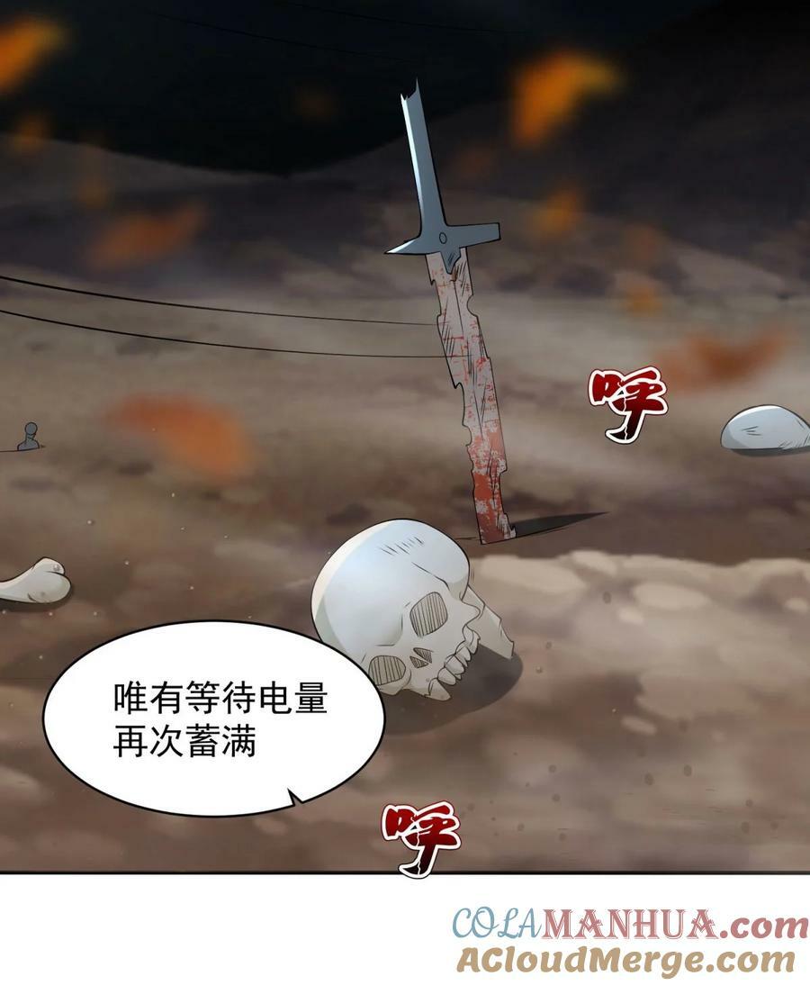被迫成为反派赘婿第三季在线观看漫画,588 法相三阶1图