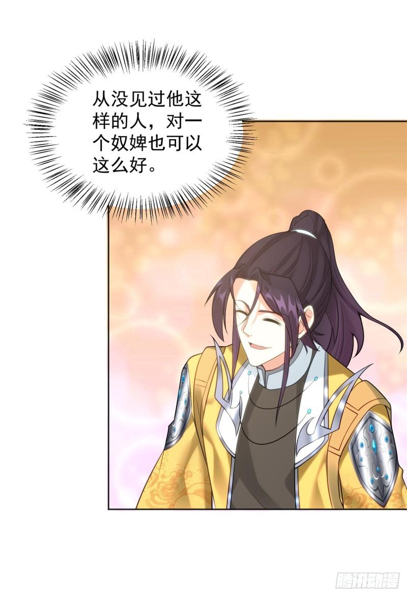 被迫成为反派赘婿第三季在线观看漫画,再探地穴1图