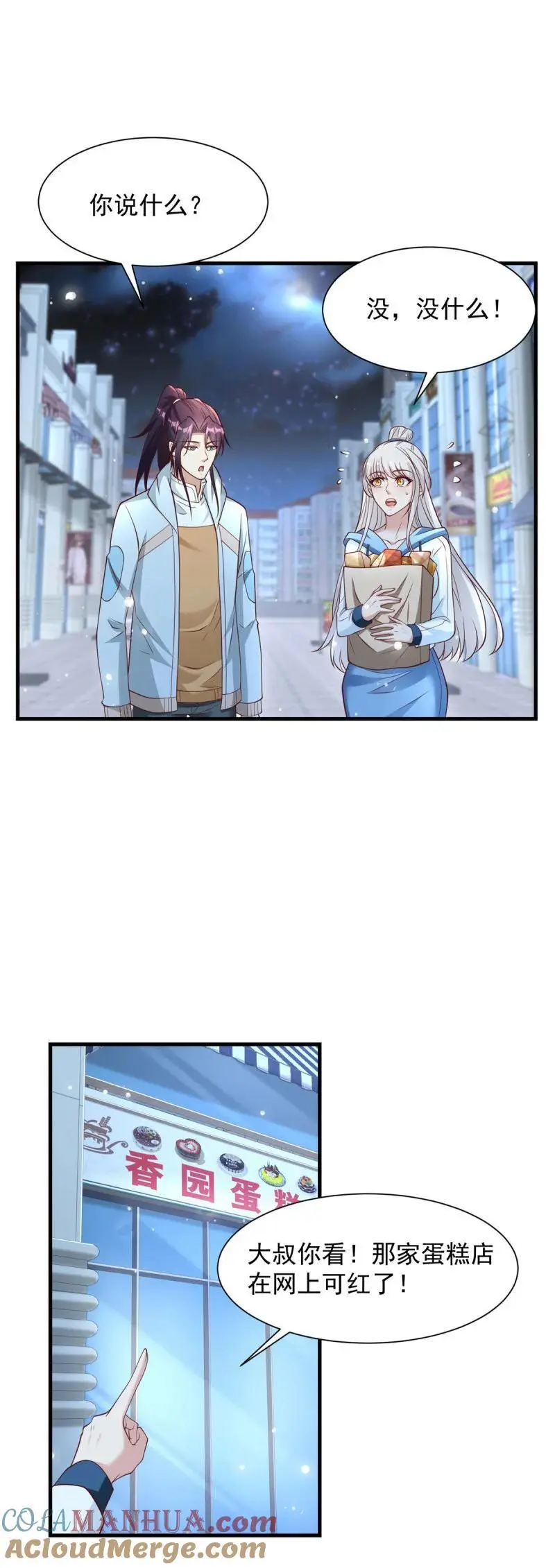 被迫成为反派赘婿第三季在线观看漫画,613 笨蛋大叔1图
