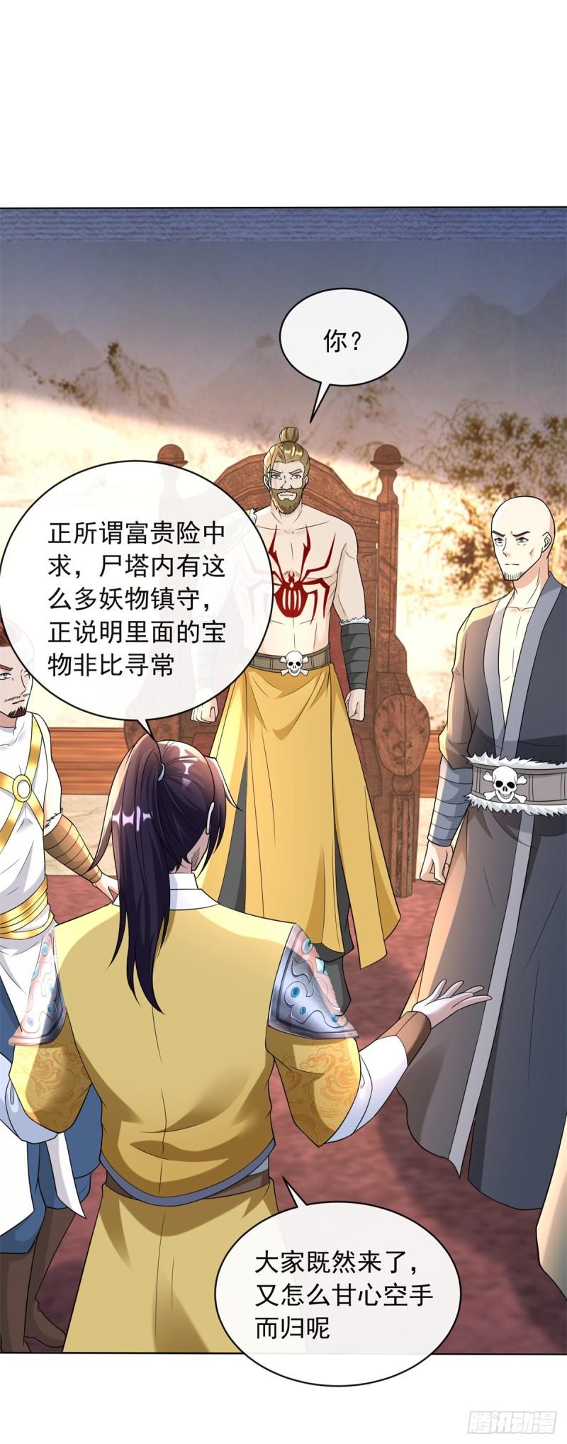 被迫成为反派赘婿第三季在线观看漫画,九层尸塔2图