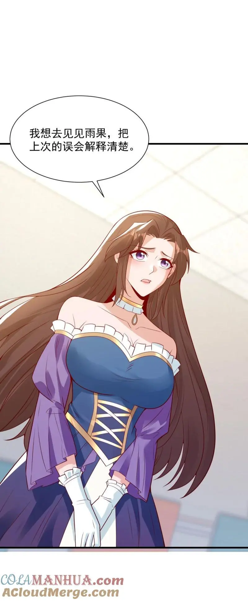被迫成为反派赘婿第三季在线观看漫画,614 有孩子了！1图