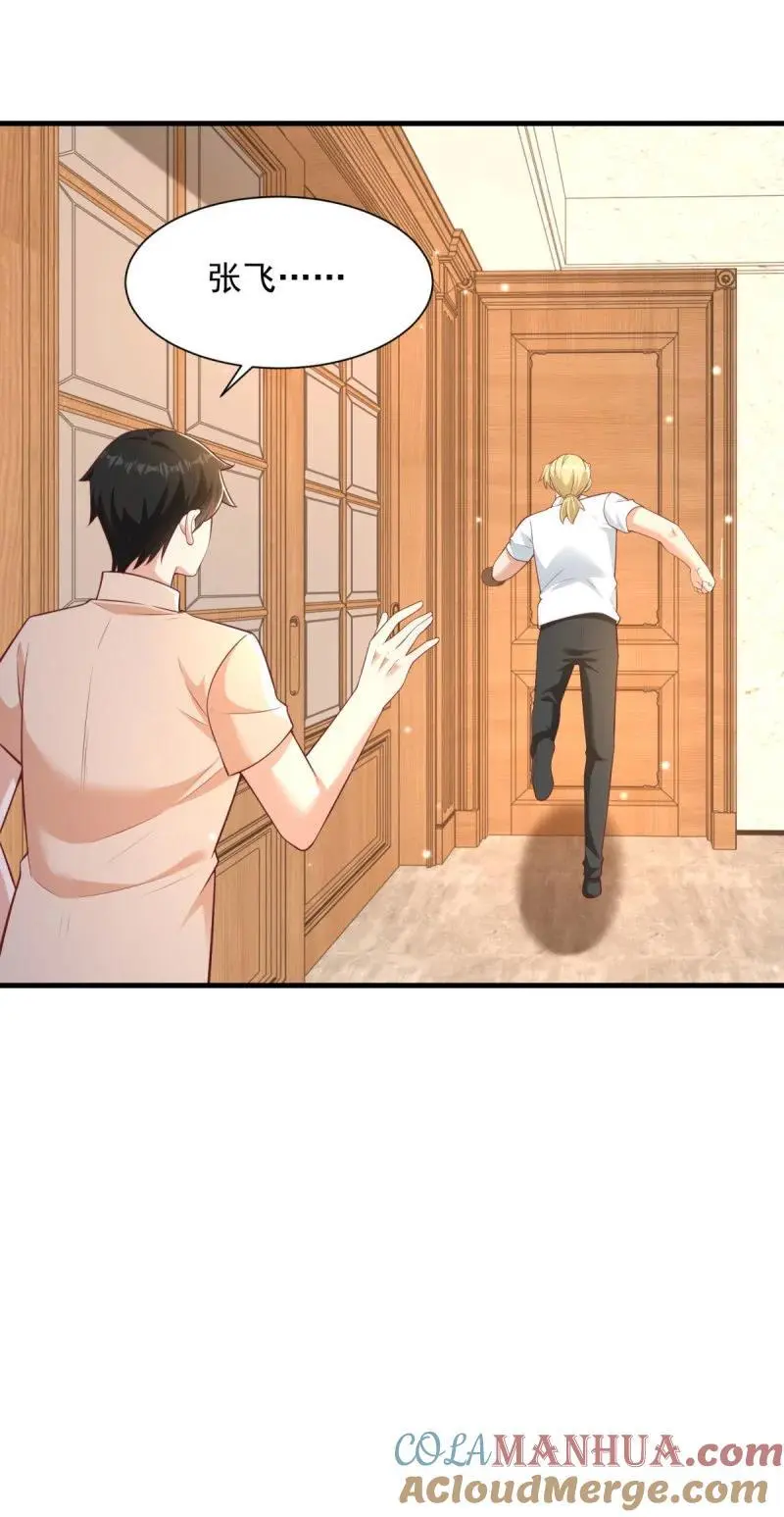 被迫成为反派赘婿第三季在线观看漫画,611 我会负责！1图
