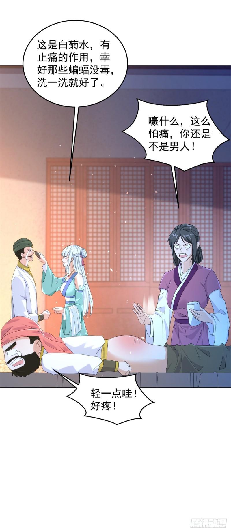 被迫成为反派赘婿第三季在线观看漫画,地下城市1图