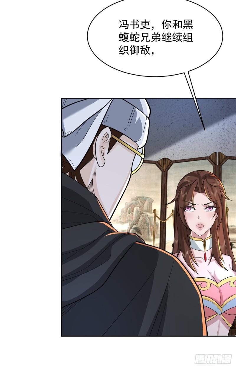 被迫成为反派赘婿第三季在线观看漫画,渣男本男1图