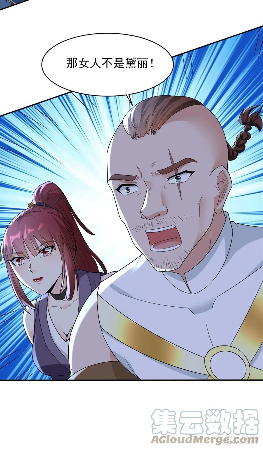 被迫成为反派赘婿第三季在线观看漫画,阴谋败露1图