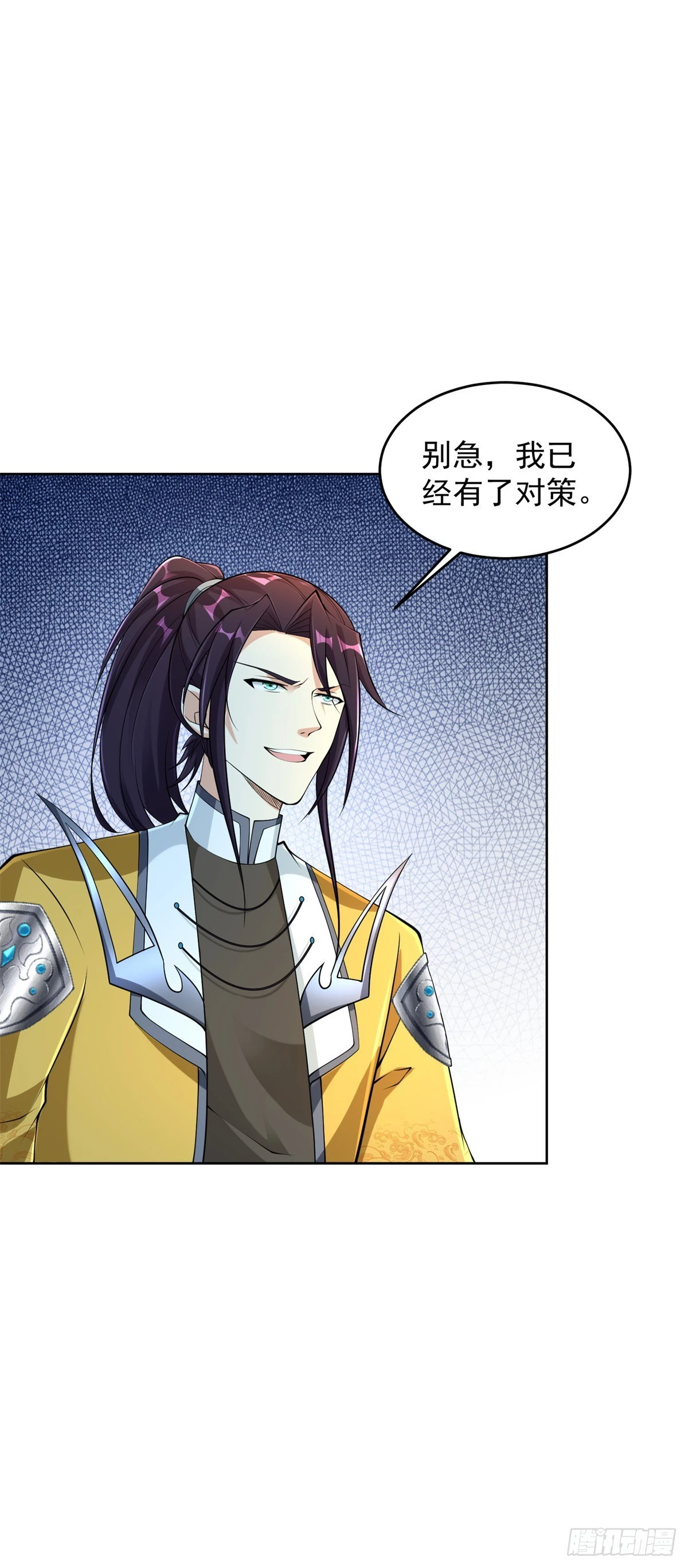 被迫成为反派赘婿第三季在线观看漫画,雨果归城1图