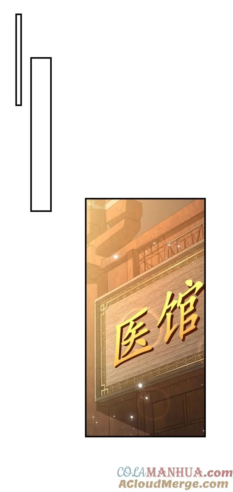 被迫成为反派赘婿第三季在线观看漫画,602 龙脉1图