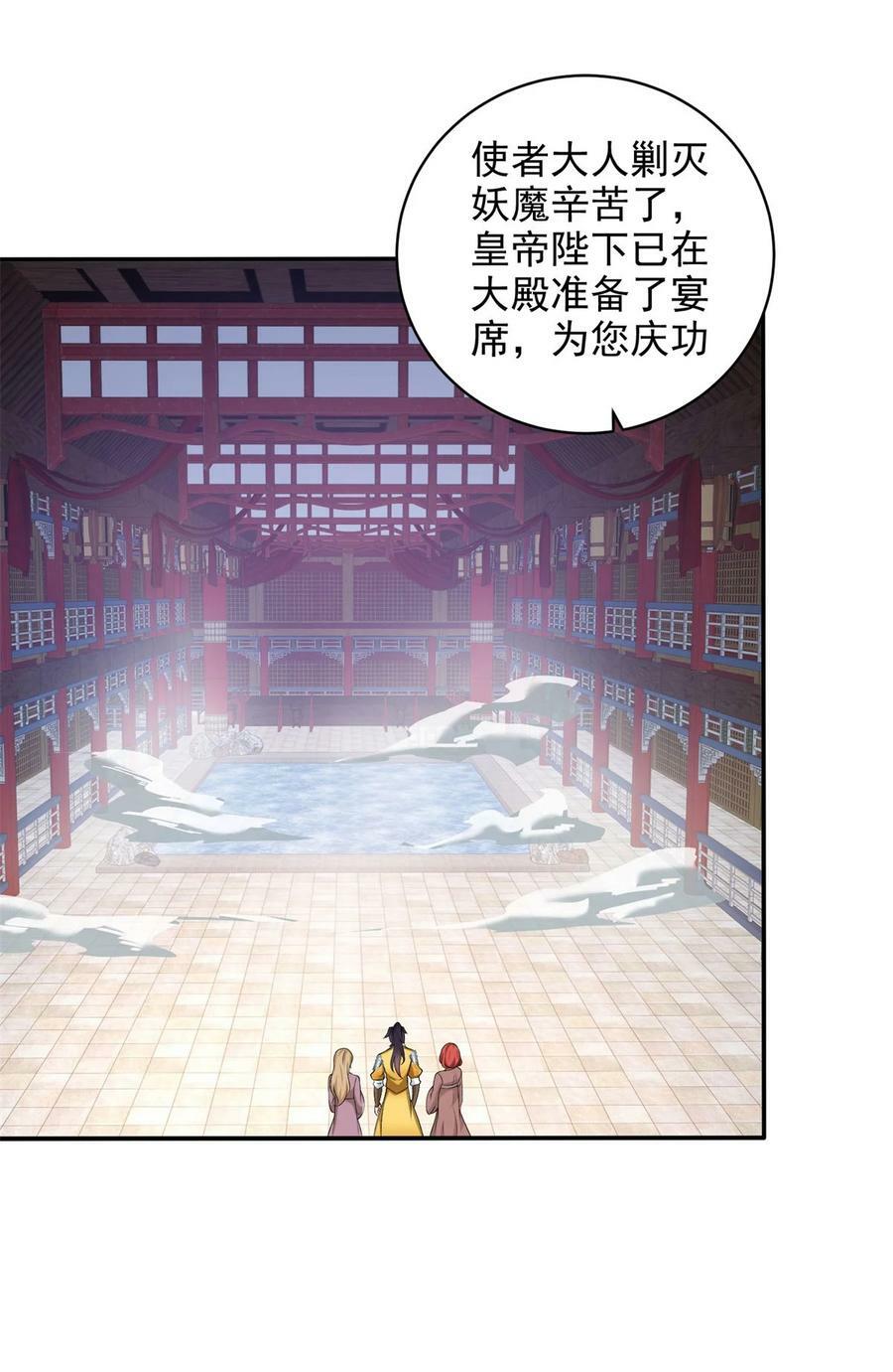 被迫成为反派赘婿第三季免费观看全集西瓜漫画,572 记忆回来了2图