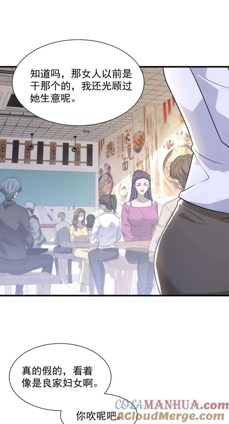 被迫成为反派赘婿第三季在线观看漫画,612 新店开业1图