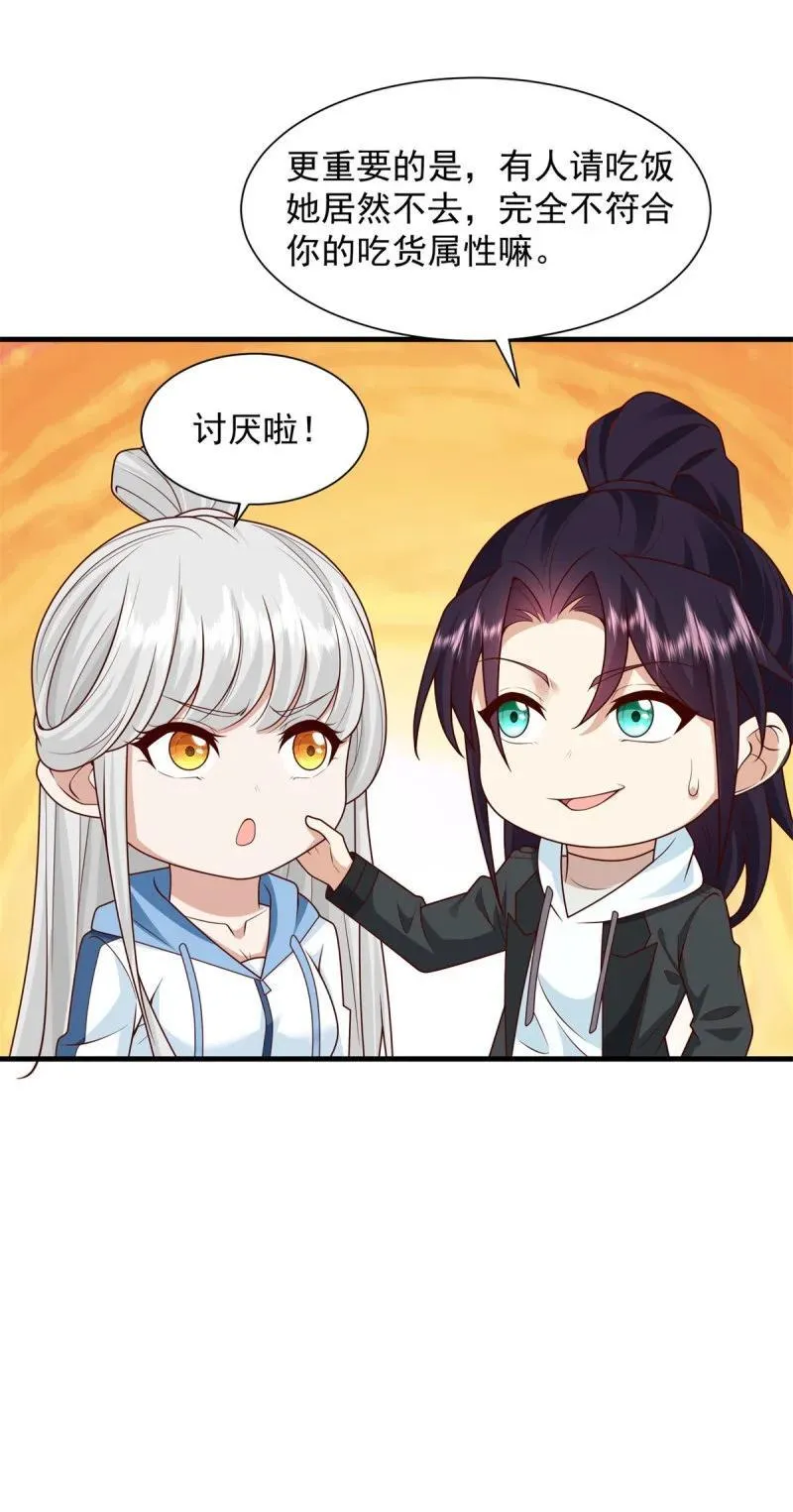被迫成为反派赘婿第三季在线观看漫画,626 晚节不保2图