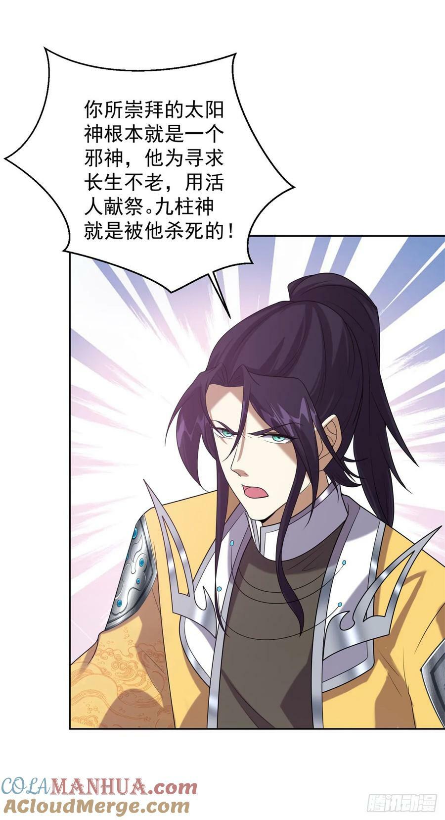 被迫成为反派赘婿第三季在线观看漫画,神殿的意义1图