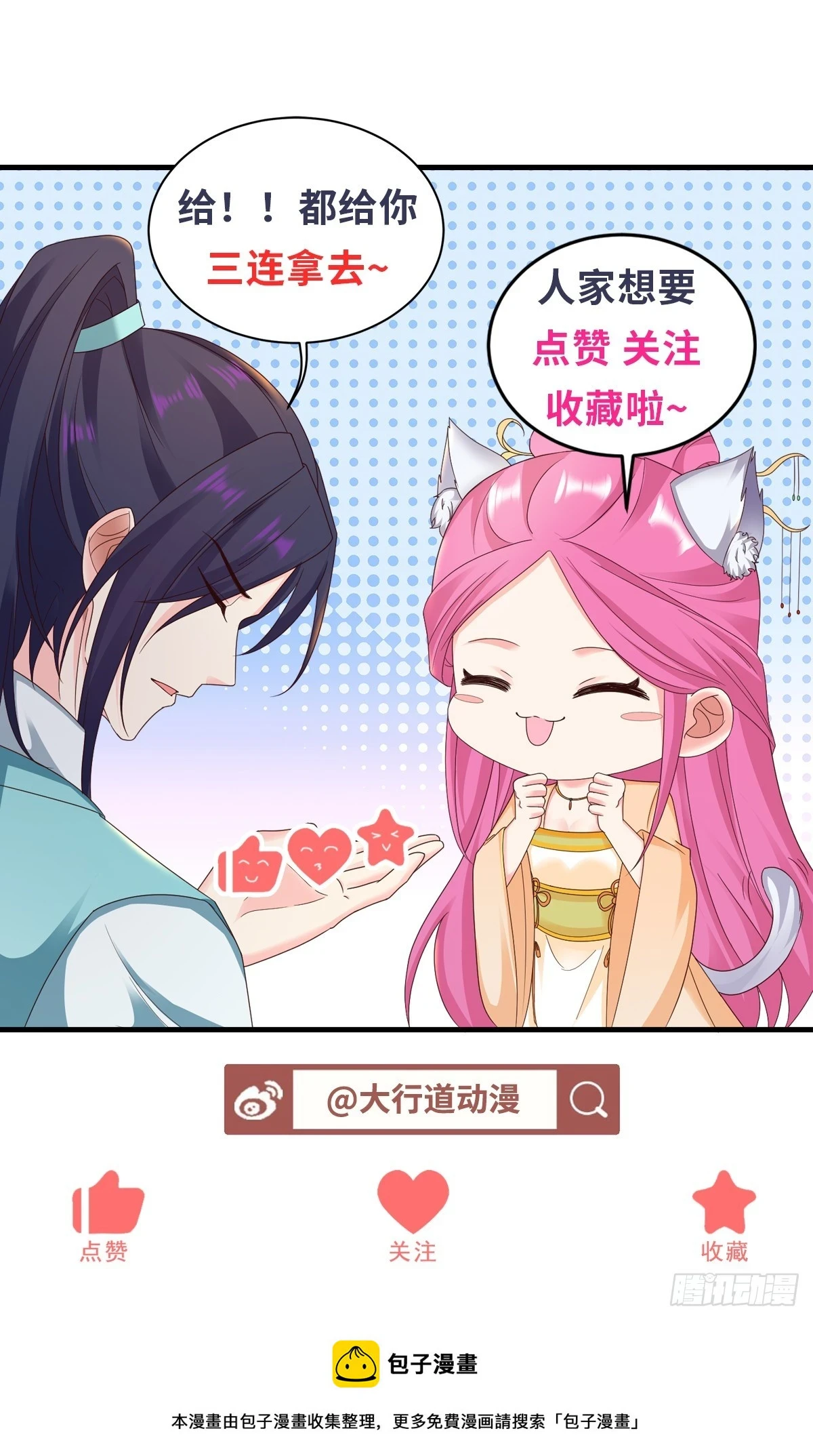 被迫成为反派赘婿第三季在线观看漫画,雨果归城2图