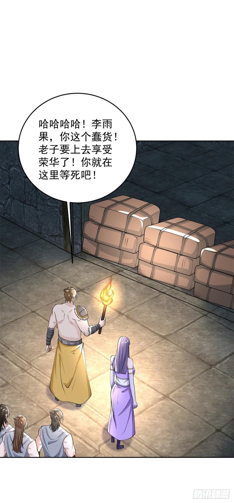 被迫成为反派赘婿第三季在线观看漫画,傲寒刀诀2图