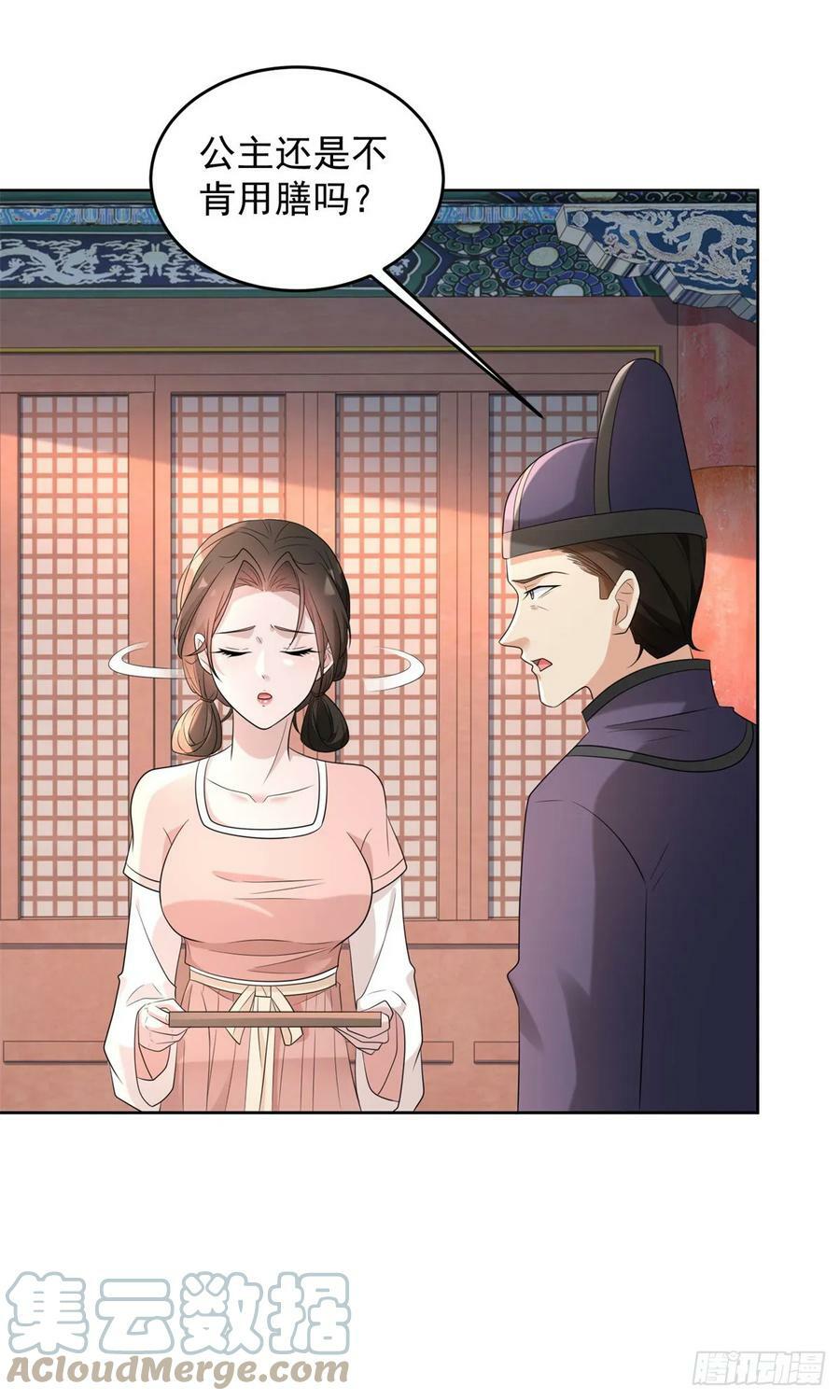 被迫成为反派赘婿第三季在线观看漫画,公主嫣然1图