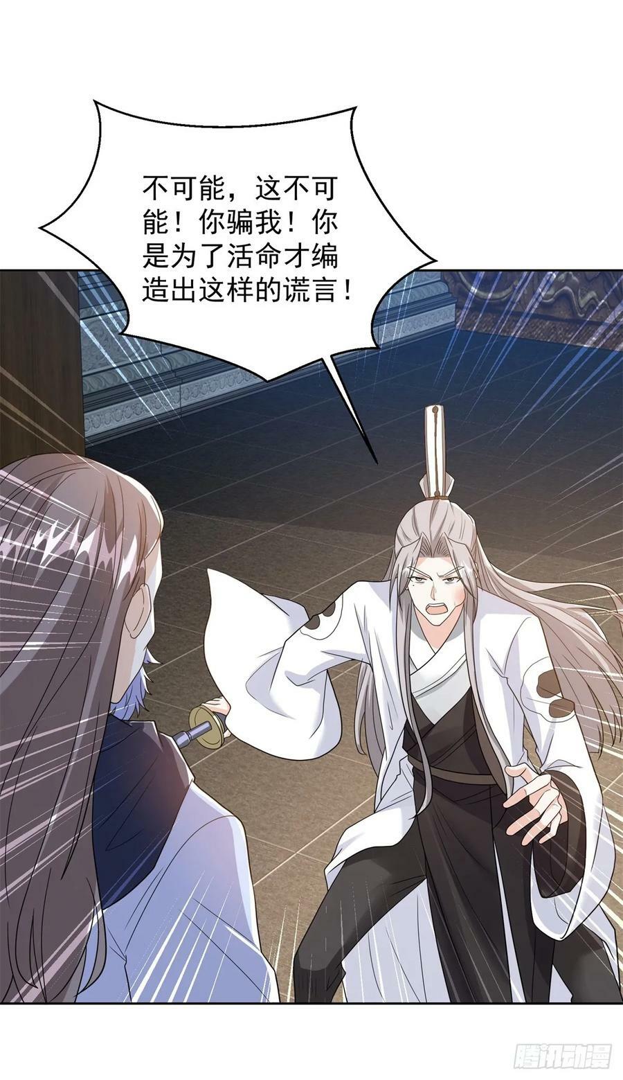被迫成为反派赘婿第三季在线观看漫画,神殿的意义2图