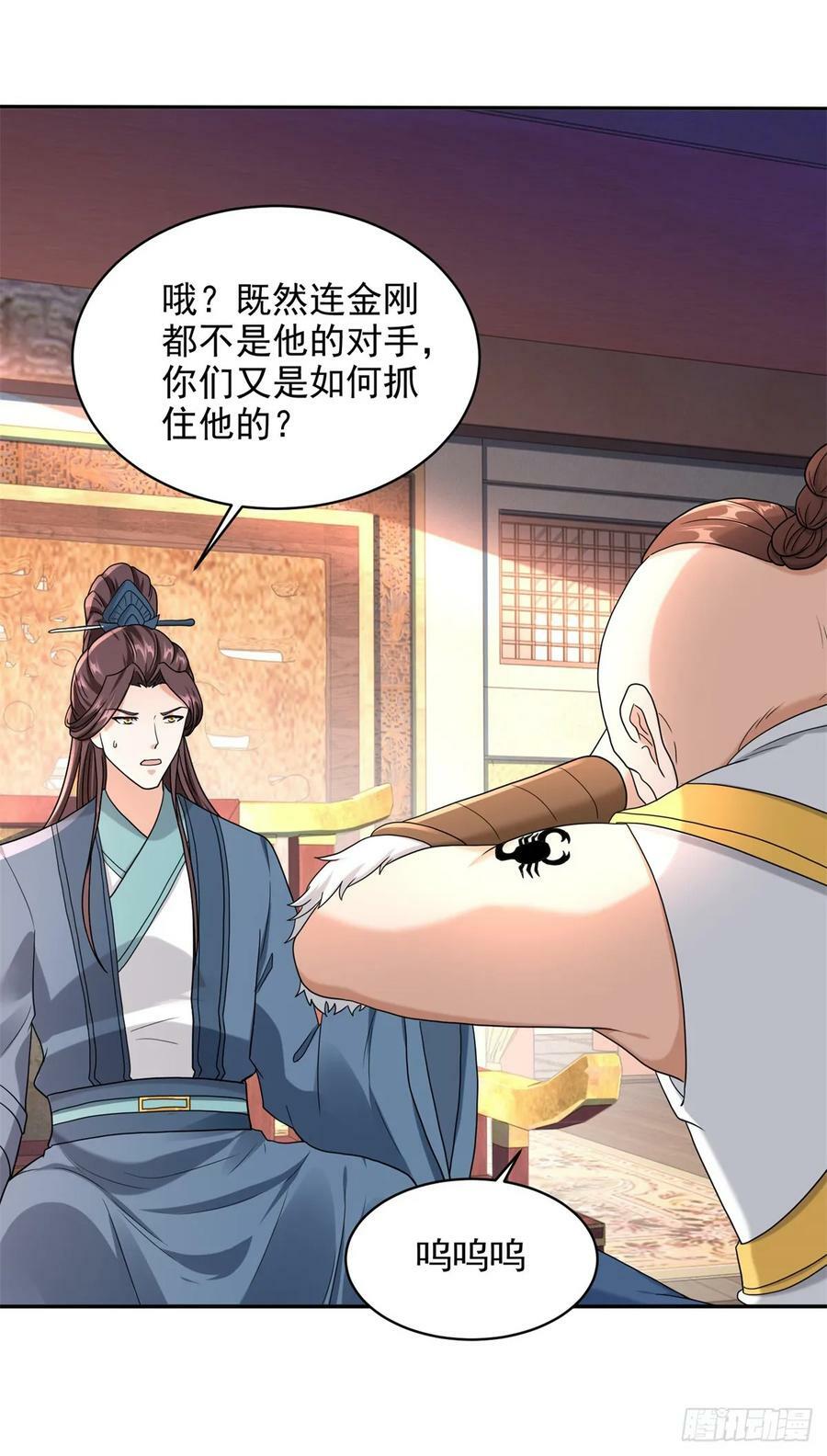 被迫成为反派赘婿第三季在线观看漫画,智入行宫2图