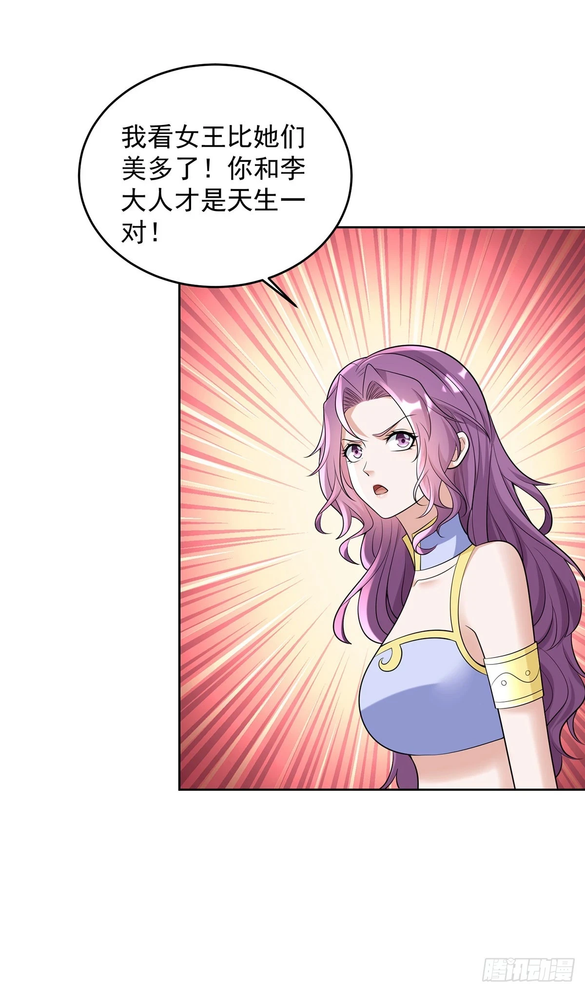 被迫成为反派赘婿第三季在线观看漫画,月下伤怀2图
