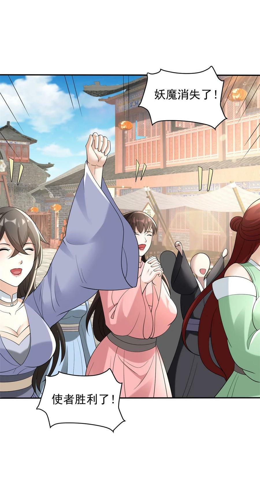 被迫成为反派赘婿第三季在线观看漫画,569 至死不渝2图