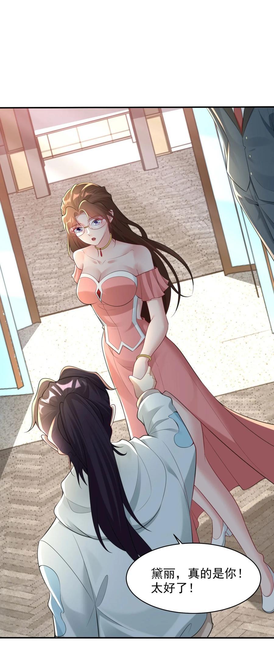 被迫成为反派赘婿漫画,594 大明星黛丽2图