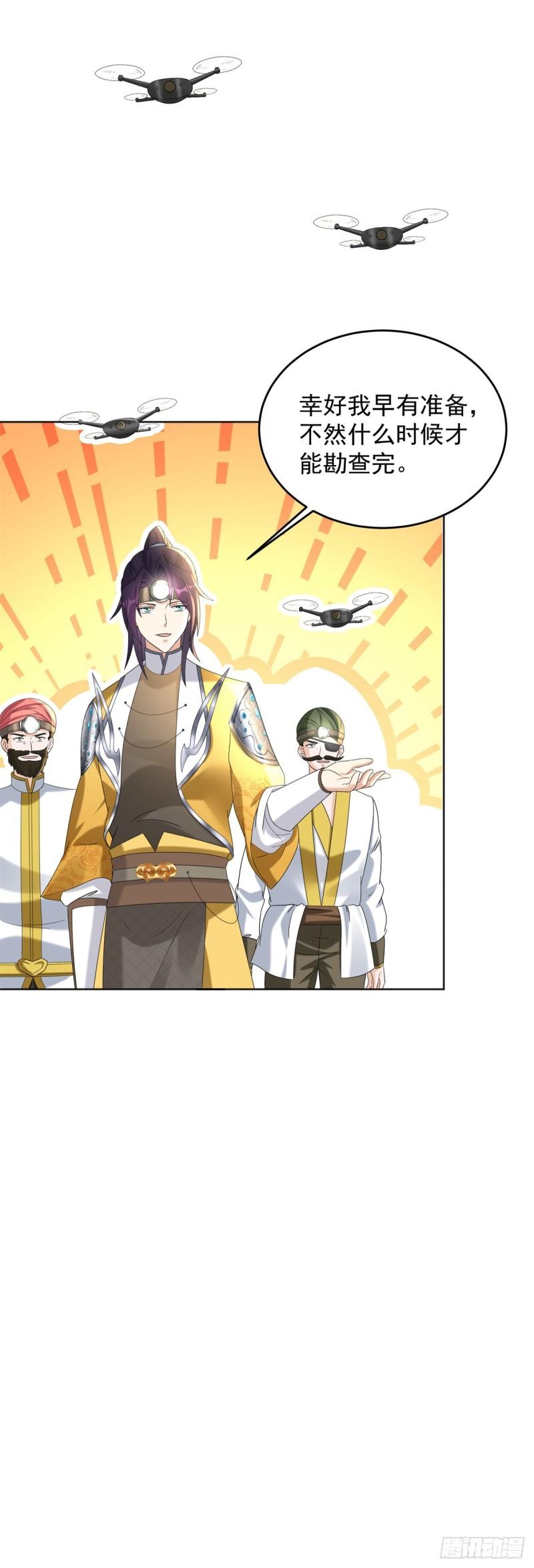 被迫成为反派赘婿第三季在线观看漫画,地穴探险1图