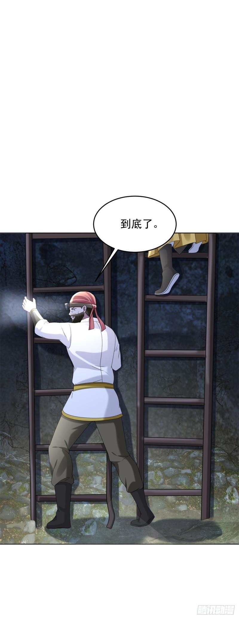 被迫成为反派赘婿第三季在线观看漫画,地穴探险2图