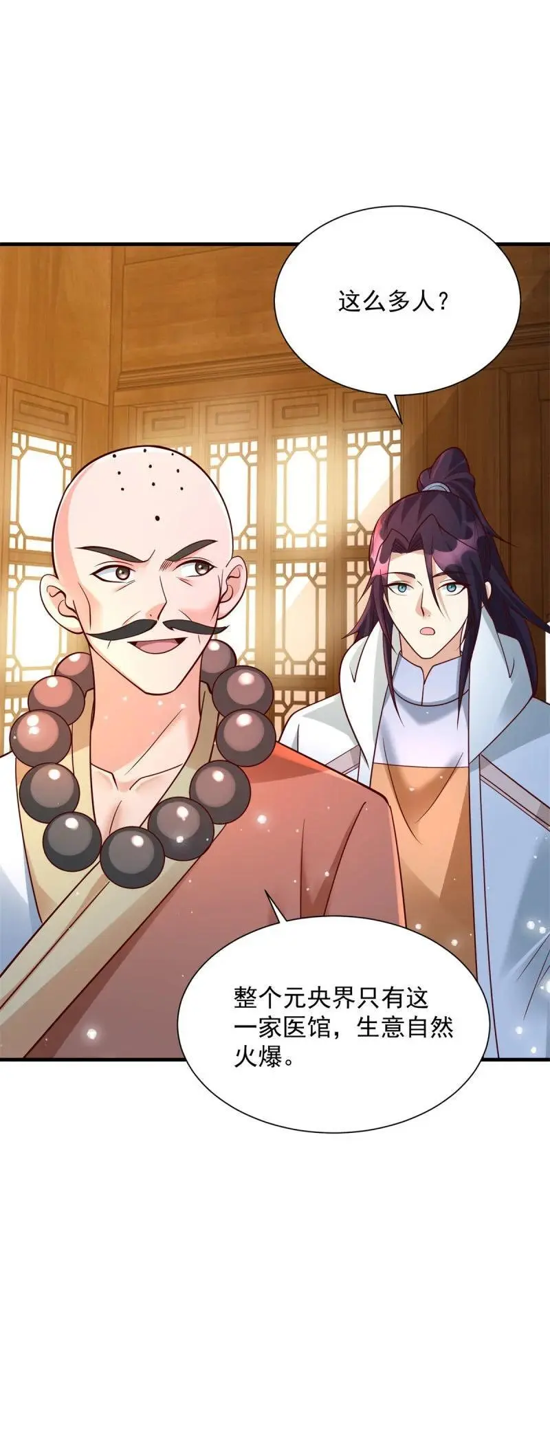 被迫成为反派赘婿第三季在线观看漫画,602 龙脉2图