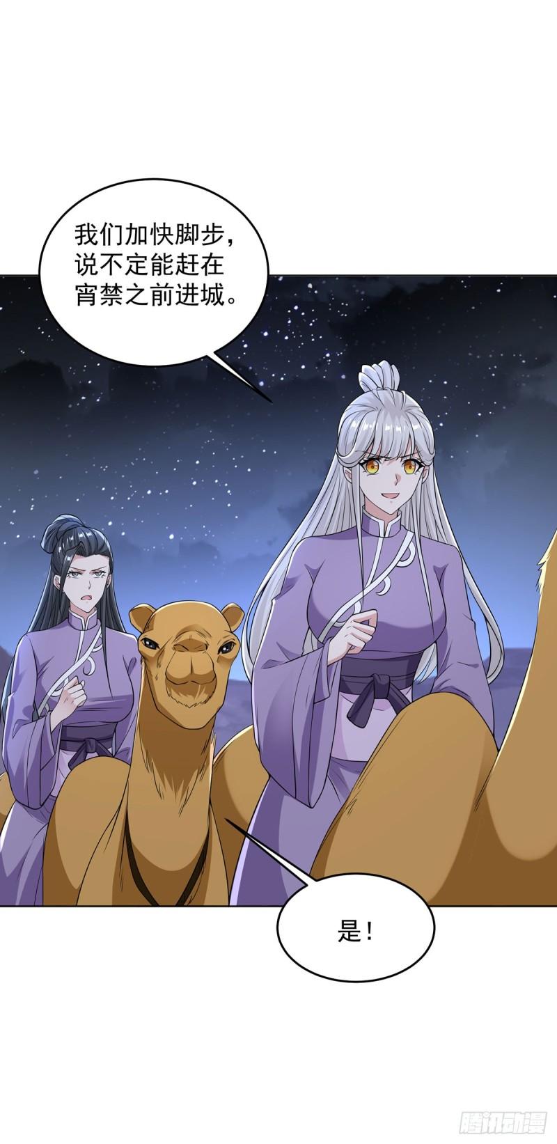 被迫成为反派赘婿第三季在线观看漫画,蝴蝶哀歌1图