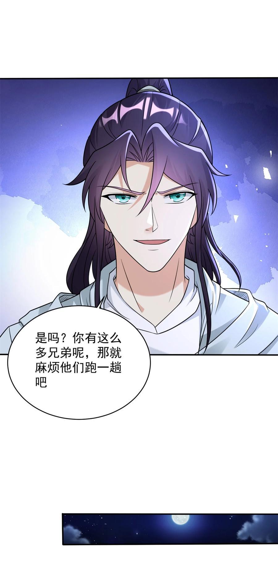 被迫成为反派赘婿第三季在线观看漫画,591 小发横财2图