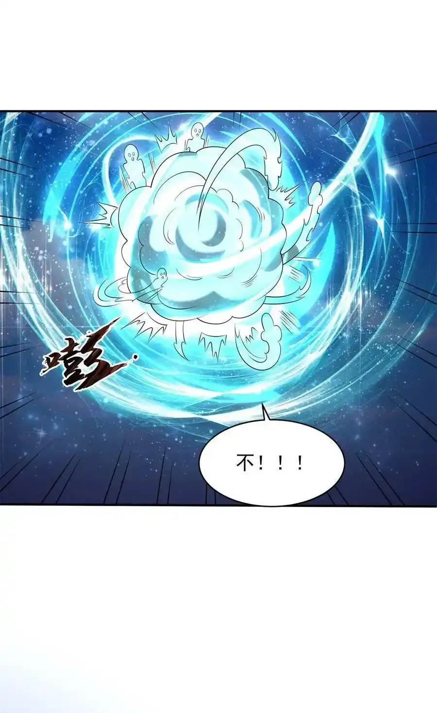 被迫成为反派赘婿第三季在线观看漫画,577 亡灵复仇2图
