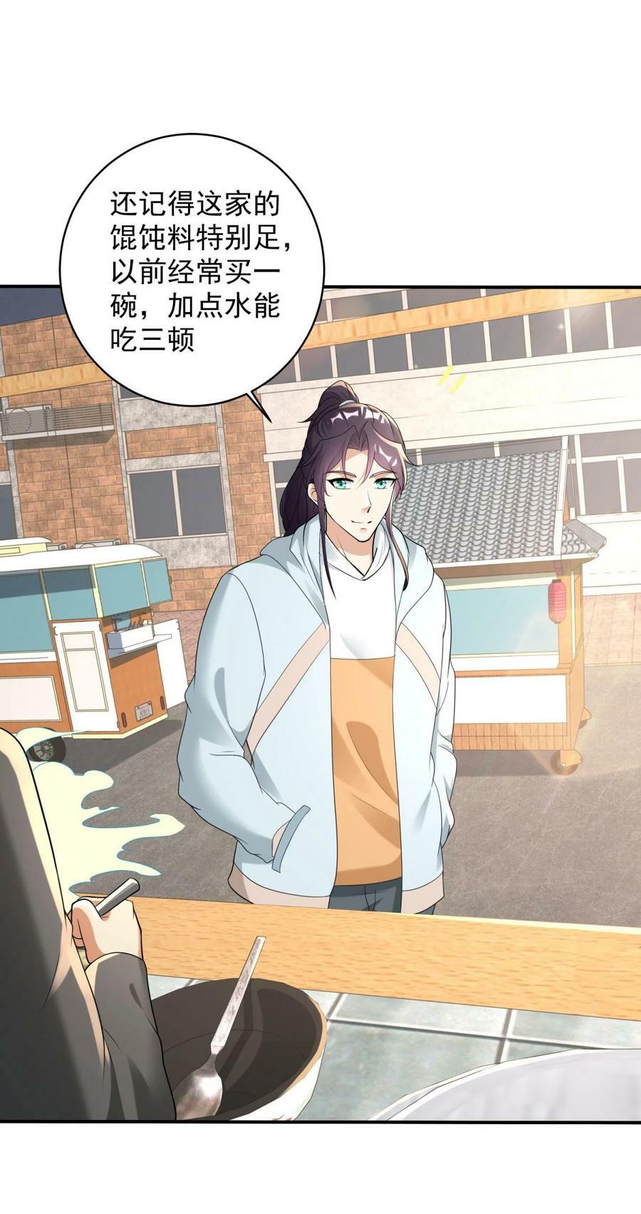 被迫成为反派赘婿第三季在线观看漫画,584 穿回现世2图