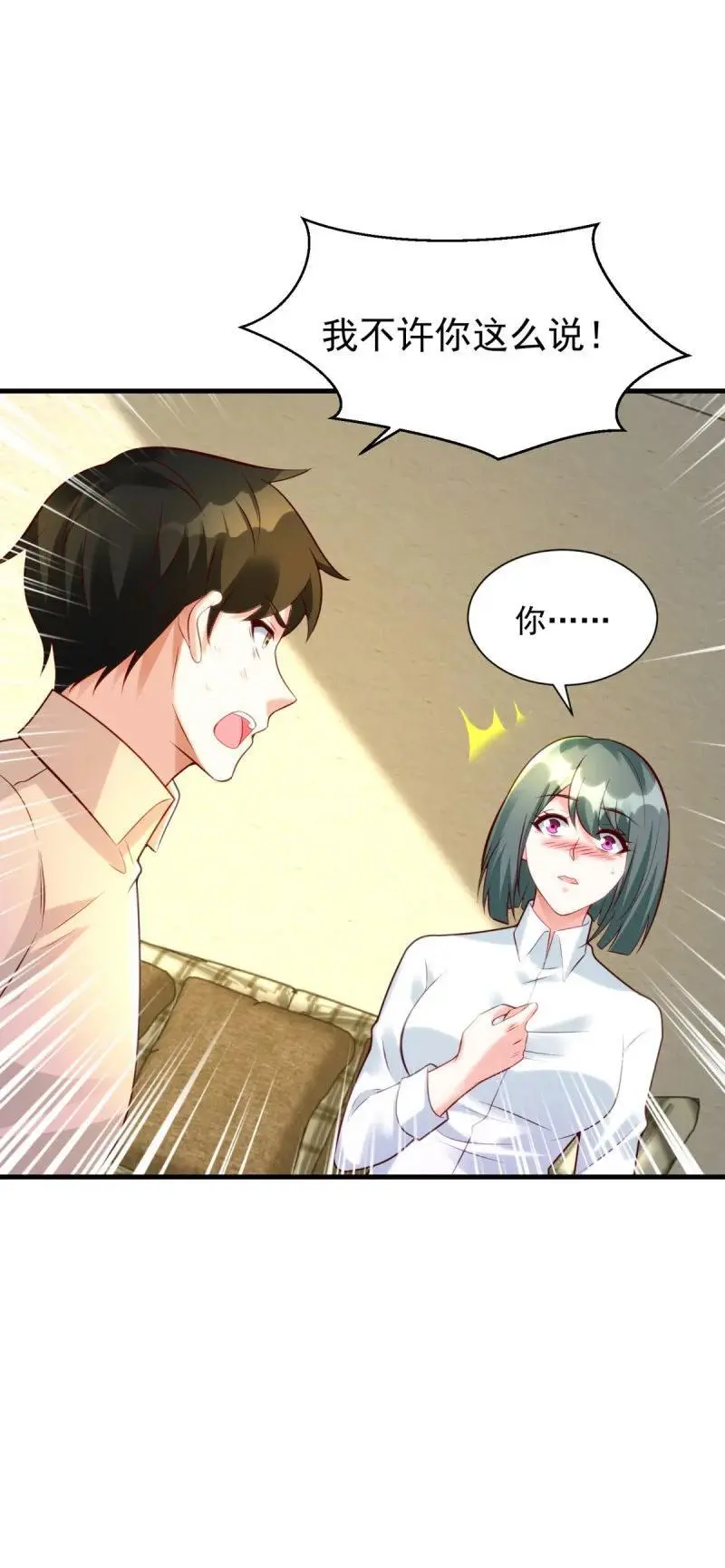 被迫成为反派赘婿第三季在线观看漫画,605 第一眼见到你我就2图