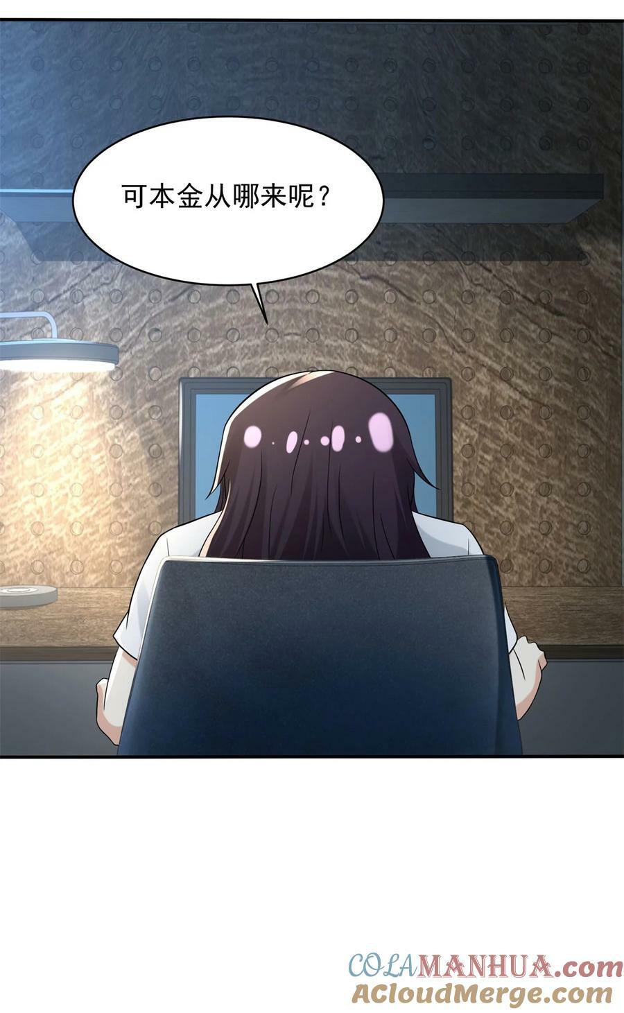 被迫成为反派赘婿第三季在线观看漫画,587 住房问题解决了1图