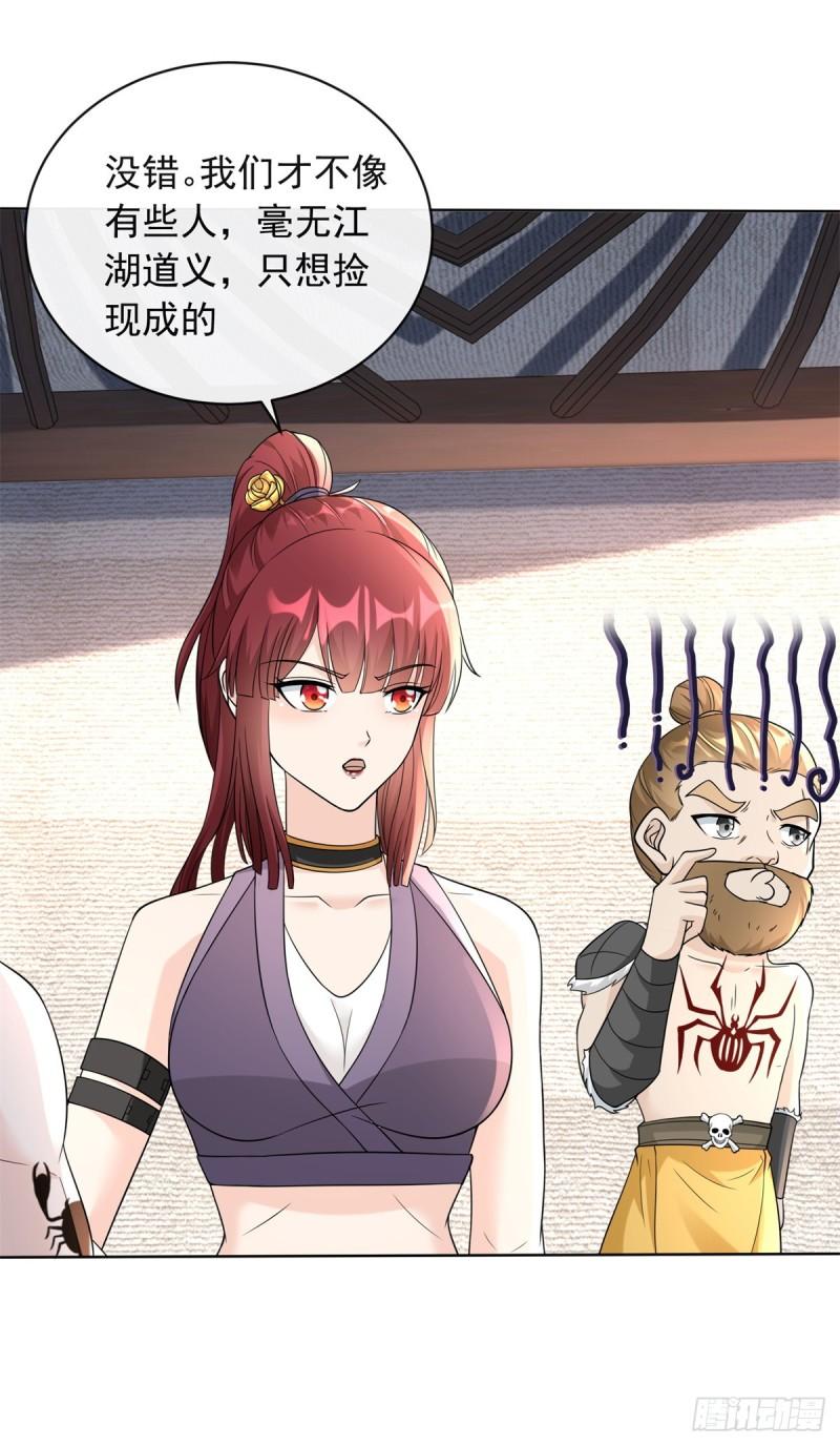 被迫成为反派赘婿第三季在线观看漫画,九层尸塔1图