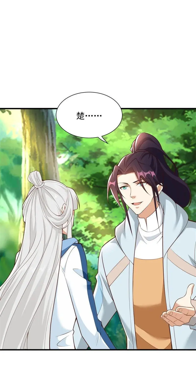 被迫成为反派赘婿免费动漫第二季漫画,609 穿越失误2图